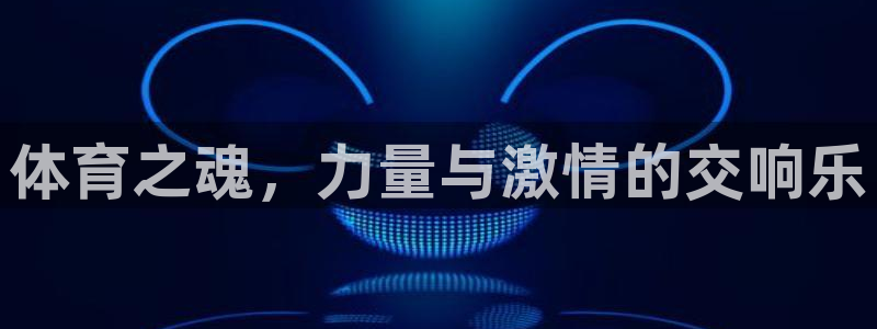 风速体育app官方下载
